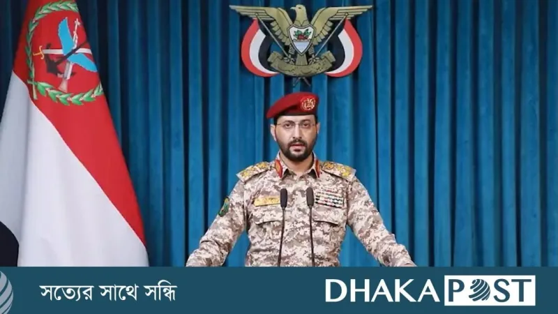 হুথি দাবি: সৌদি বিমান হামলায় ভারতীয় জাহাজে ১৪ জন উদ্ধার, দাম্মাম বিমানবন্দরে ২ মৃত্যু