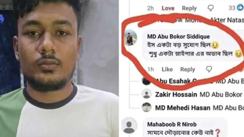 ফেসবুক মন্তব্যে প্রধানমন্ত্রীর বাস নিয়ে 'স্নাইপার' লিখে যুবক গ্রেফতার