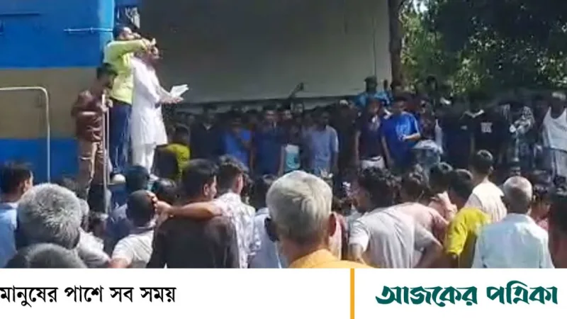 নীলফামারীর দারোয়ানী স্টেশনে ট্রেন আটকে অবরোধ, ৪ ঘণ্টা পর চলাচল স্বাভাবিক