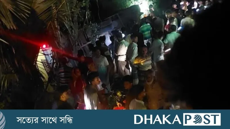 জামায়াতের লংমার্চ বাস পুকুরে পড়ে, পথচারী নিহত
